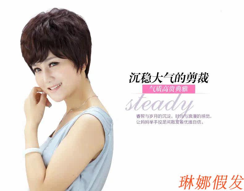 Perruque OTHER   cheveux courts - Ref 2608299 Image 8