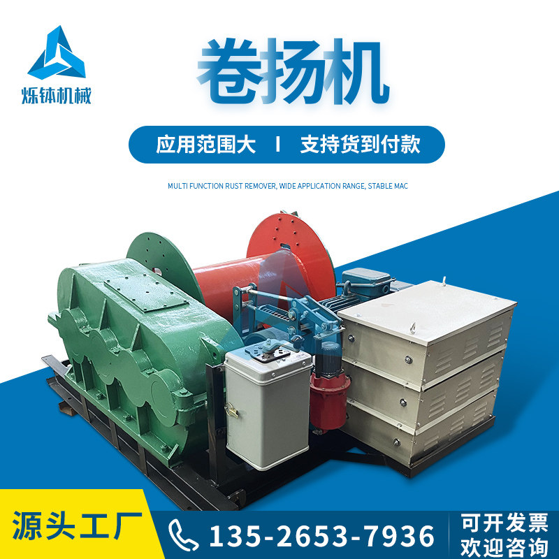 Spot jk jm1t2t3t5t8 ton 10t16t slow electric frequency conversion winch explosion-proof speed regulating winch