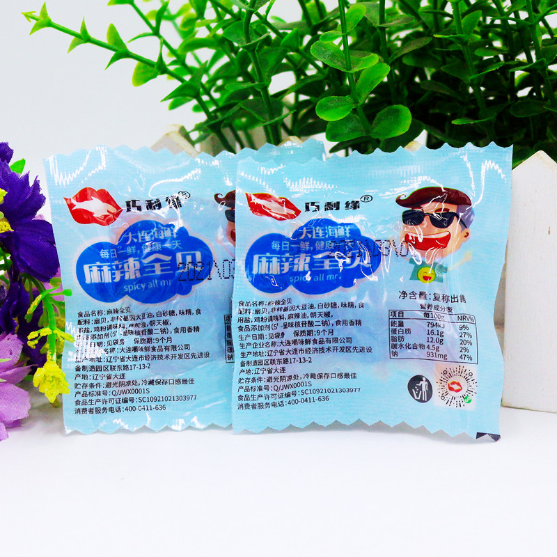 Coincily Edge Spicy Whole Bay Dalian Seafood Ready-to-eat Scallop Meat Casual Snacks Open Bag Ready-to-use Packaging Bulk Weighing
