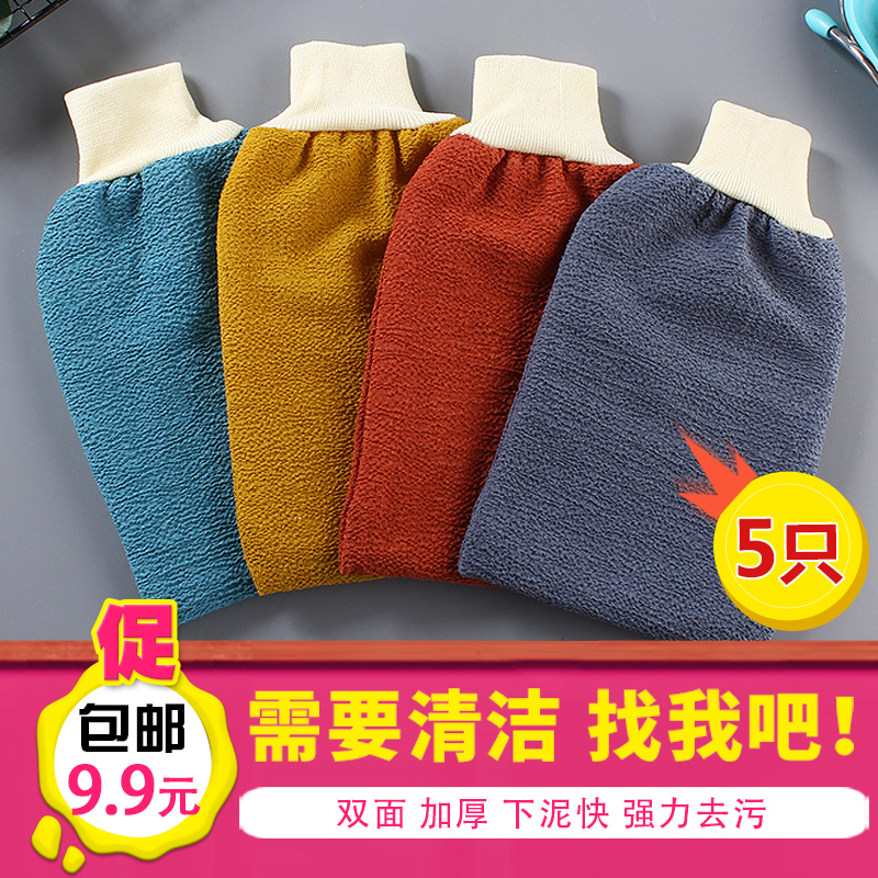 Household adult strong rubbing mud rubbing back poke bath towel scrub bath bath gloves to mud artifact