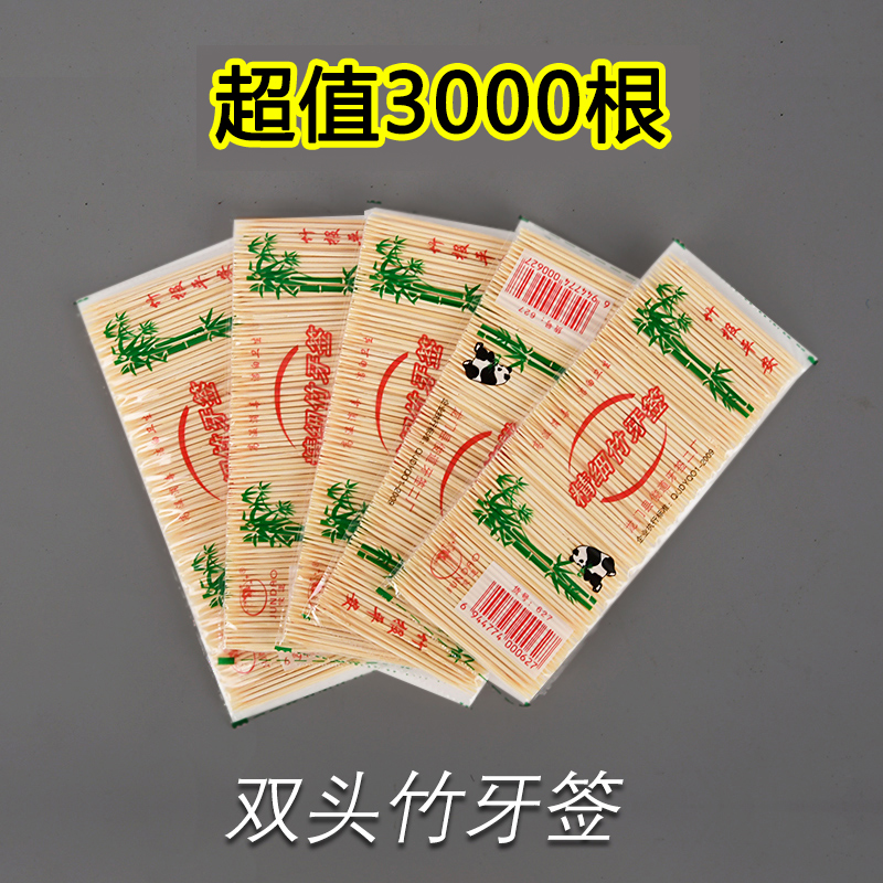 Disposable double-headed bamboo fine toothpick portable household independent packaging household daily necessities pick teeth picker artifact