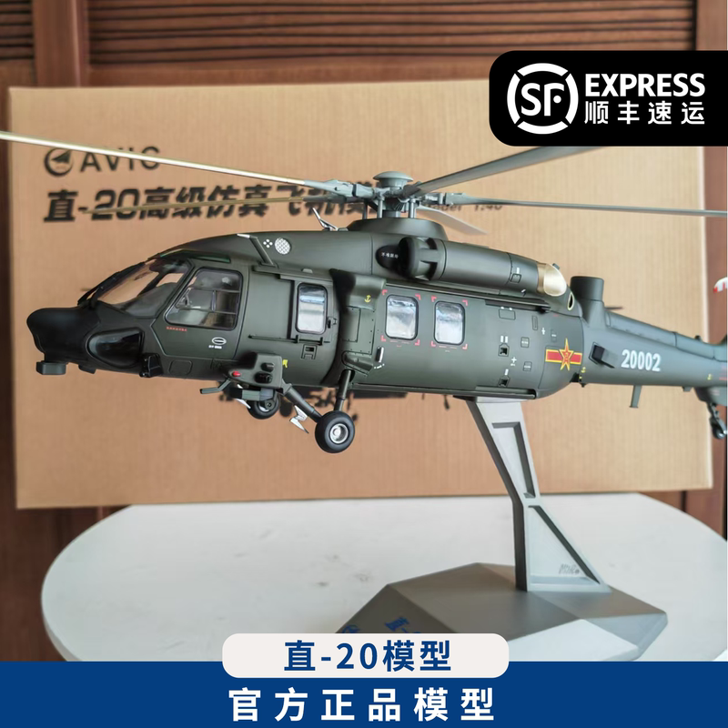 1:40 Scale Z20T Assault Aircraft, China Aviation Industry Zhicheng Official Genuine Product, Air Show Alloy Aircraft Model on Display