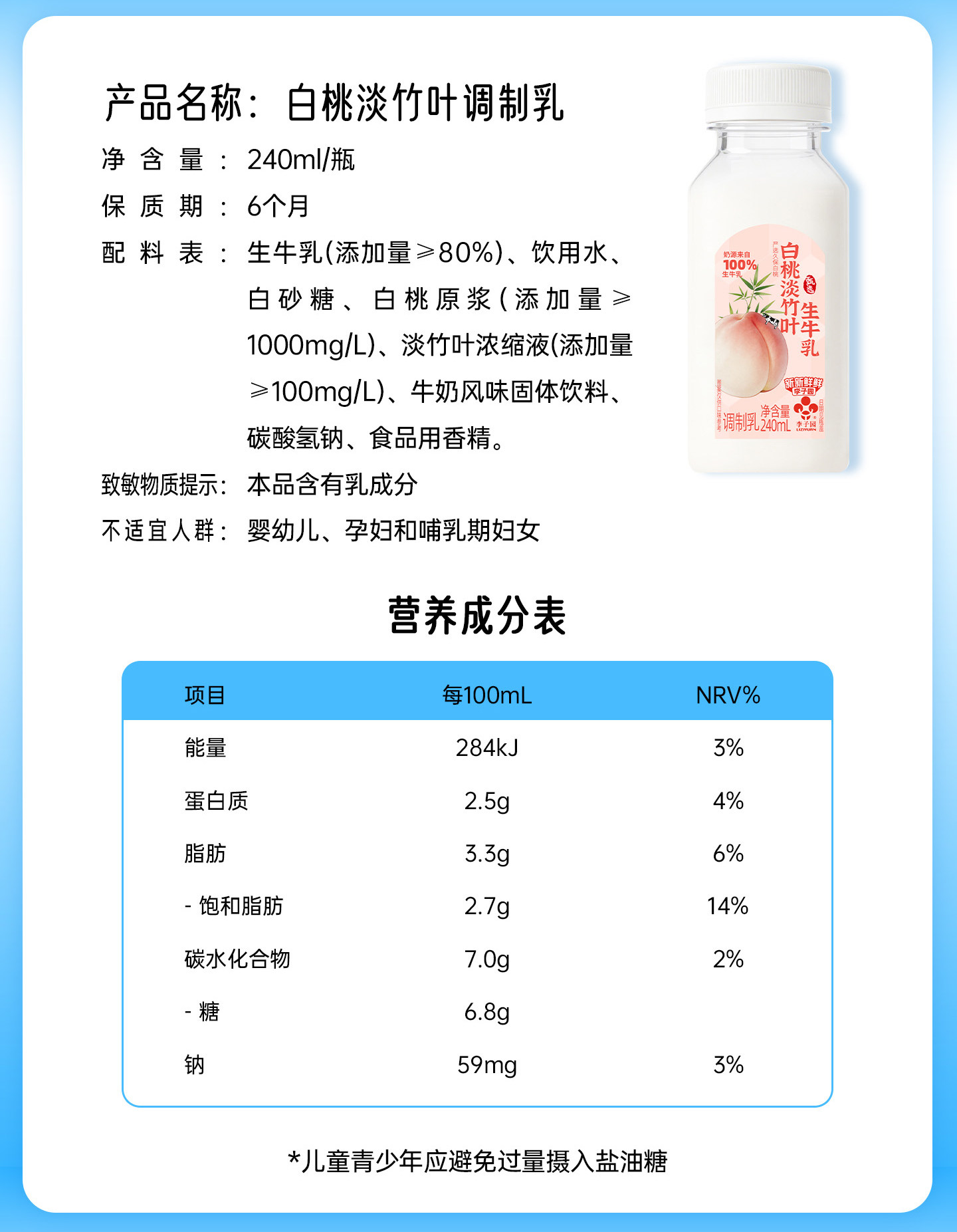 安享好物 安享B级含乳饮料-李子园草莓调制乳  