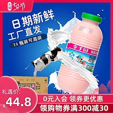 李子园营养早餐含乳饮料225ml*20瓶[14元优惠券]-寻折猪