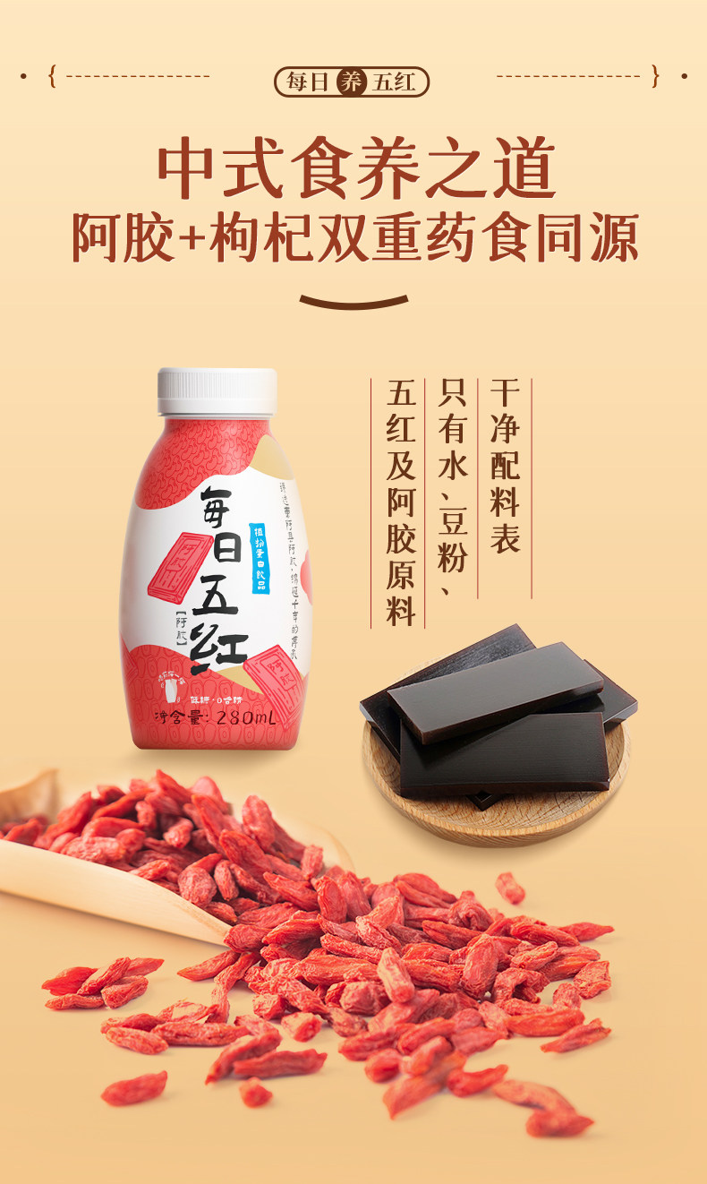 安享好物 安享D级含乳饮料-李子园五红蛋白饮 企标 