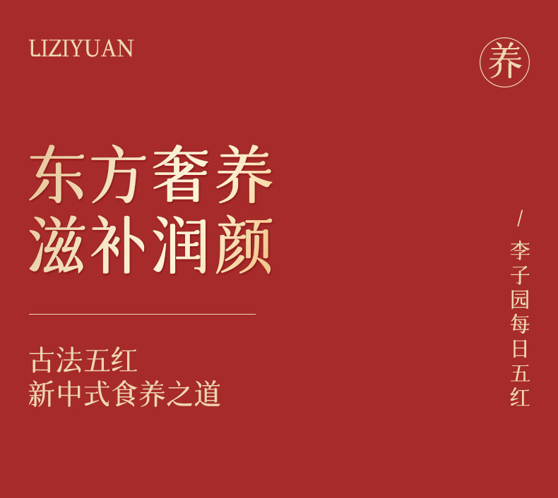 安享好物 安享D级含乳饮料-李子园五红蛋白饮 企标 