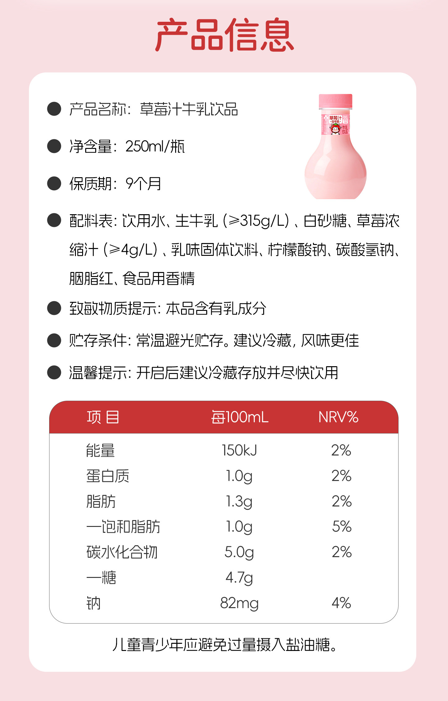 安享好物 安享D级含乳饮料-李子园灯泡 草莓牛奶  