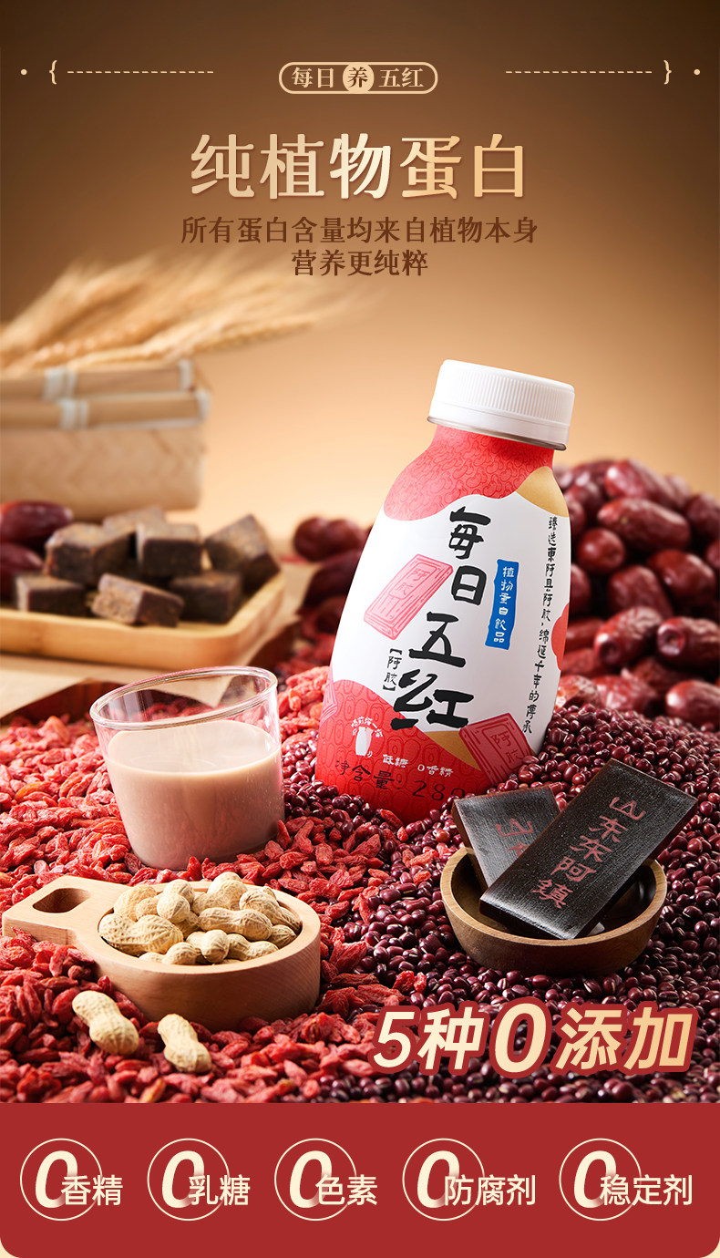安享好物 安享D级含乳饮料-李子园五红蛋白饮 企标 