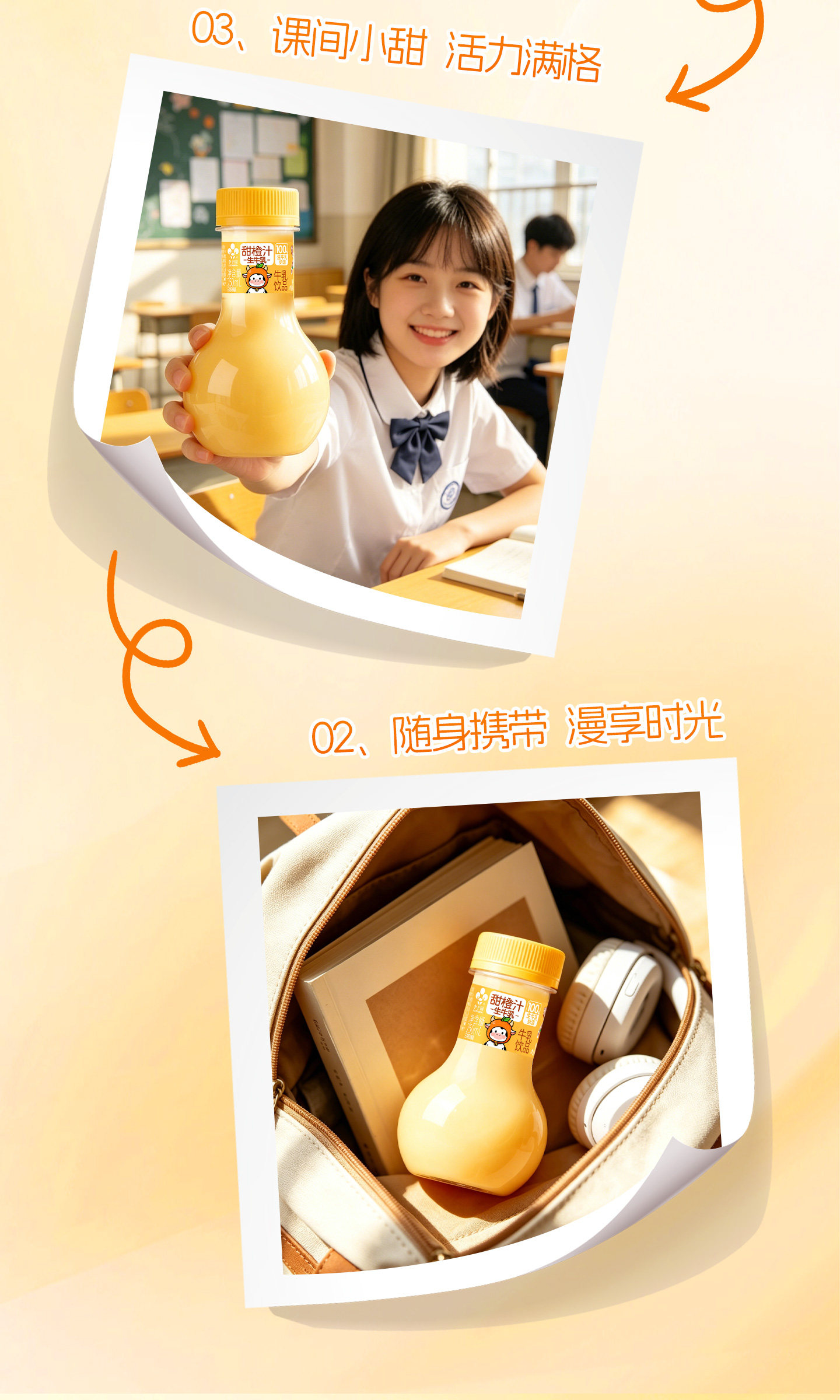 安享好物 安享D级含乳饮料-李子园灯泡 甜橙牛奶  
