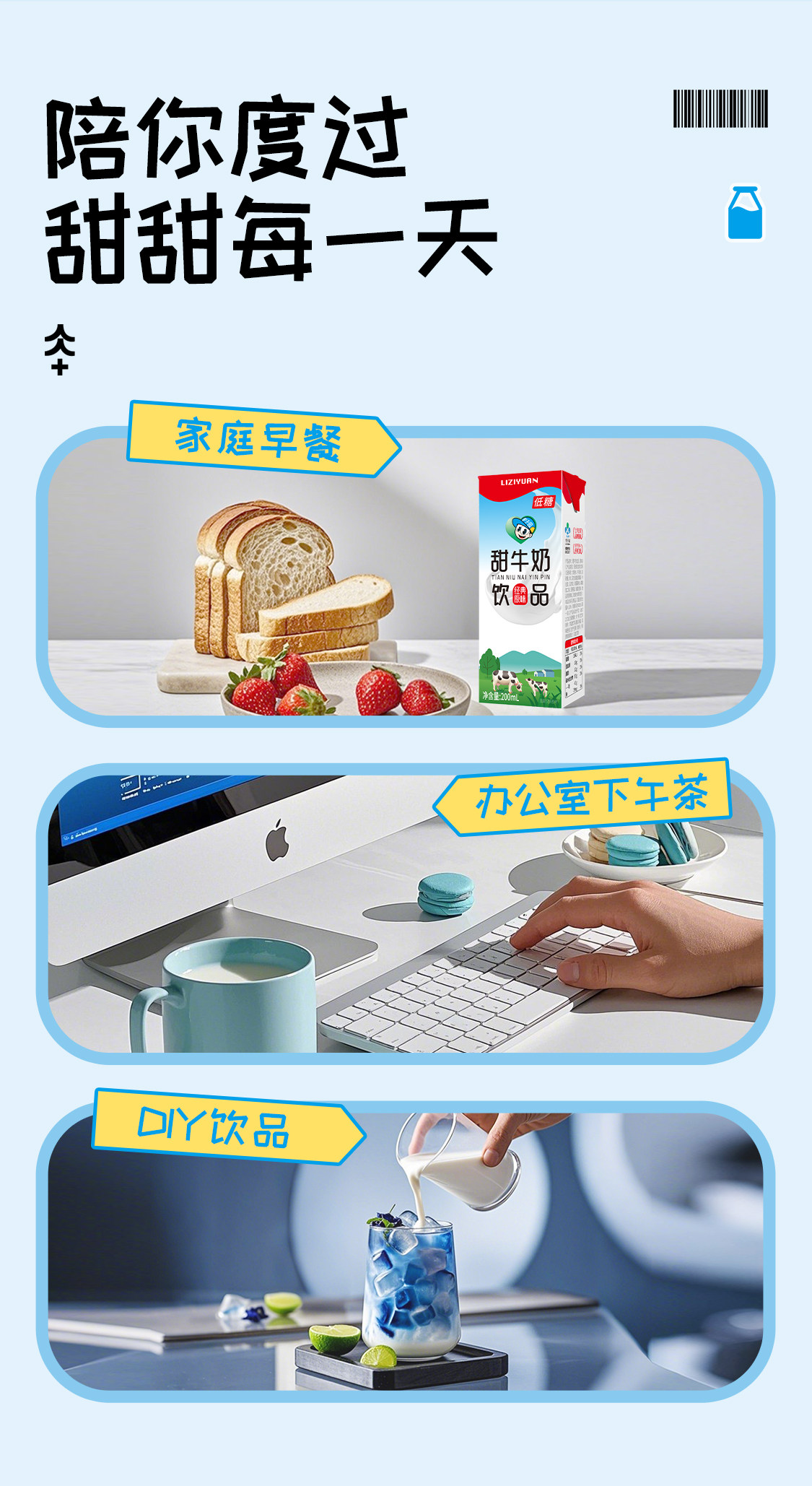 安享好物 安享E级含乳饮料-李子园甜牛奶饮品 国标 