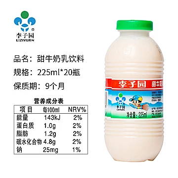 李子园甜牛奶牛乳饮料225ml*20瓶[14元优惠券]-寻折猪