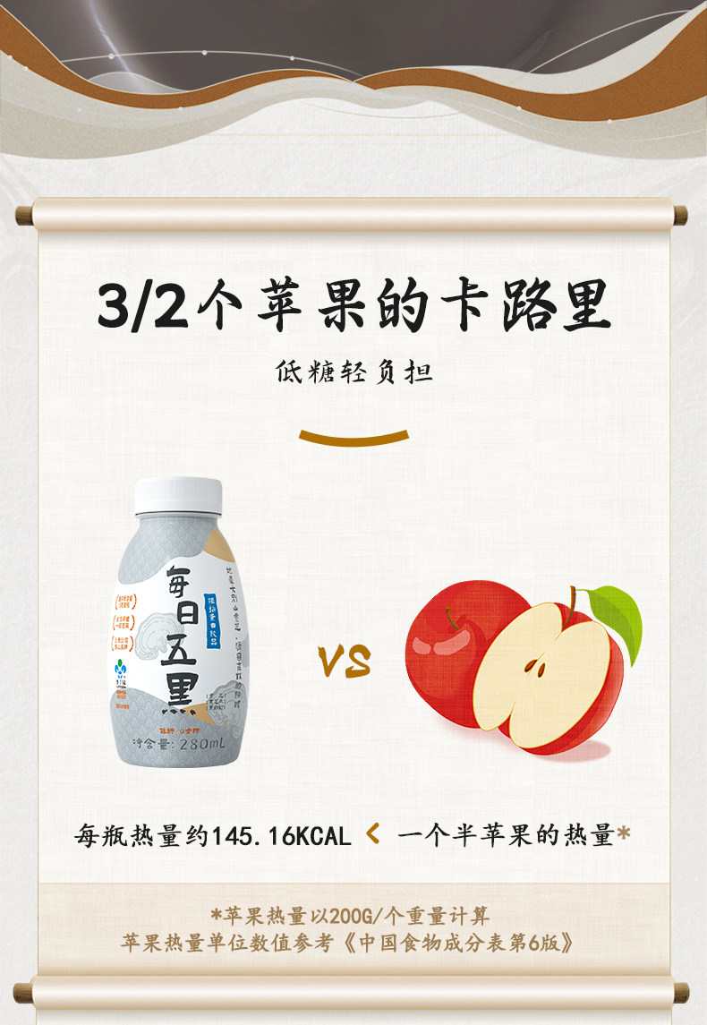 安享好物 安享C级含乳饮料-李子园五黑 植物蛋白饮 行标 