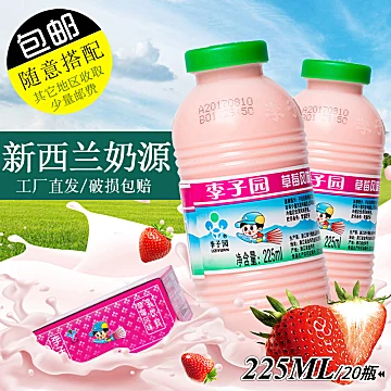 李子园营养早餐含乳饮料225ml*20瓶[14元优惠券]-寻折猪