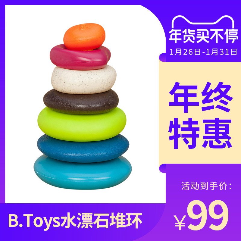 Pabbile B Toys water Drift stone stacking ring baby Early education Puzzle Toy Pile Loop Rainbow Tower Lap Lap Lap Lap Lap