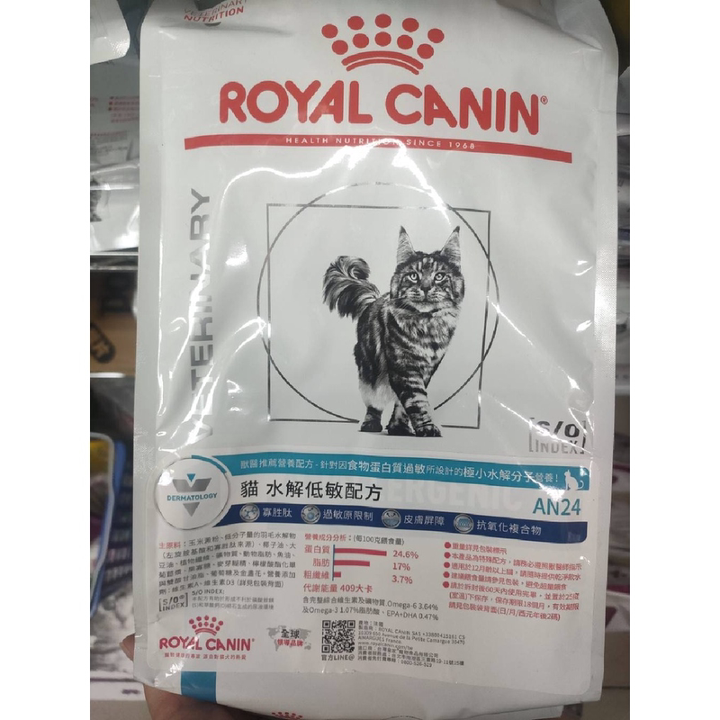Taiwanese Version of Royal Prescription Food An24 Cat Food with Hydrolyzed Low-Allergen Formula for Cats with Food and Skin Allergies Taiwanese Version of Royal Prescription Food An24 Cat Food with Hydrolyzed Low-Allergen Formula for Cats with Food and Skin Allergies