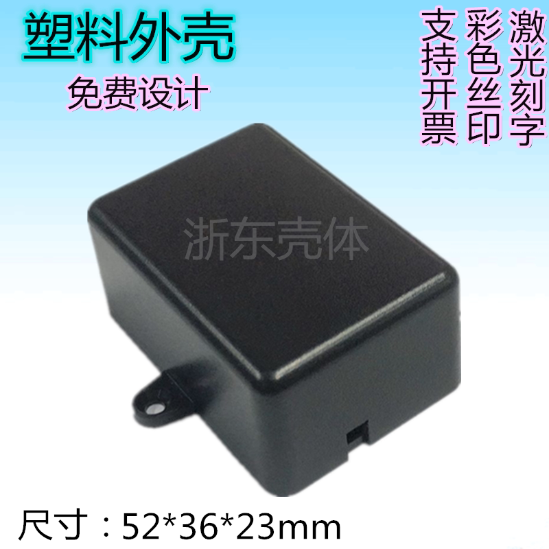 52*36*23mm small plastic controller self-buckling screw-free shell power junction box instrument main shell