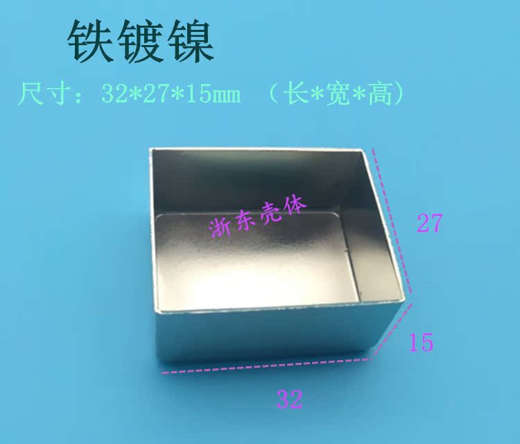 Special price power supply metal module housing rectangular silver color filling module 32 * 27 * 15 mm iron plated nickel-Taobao