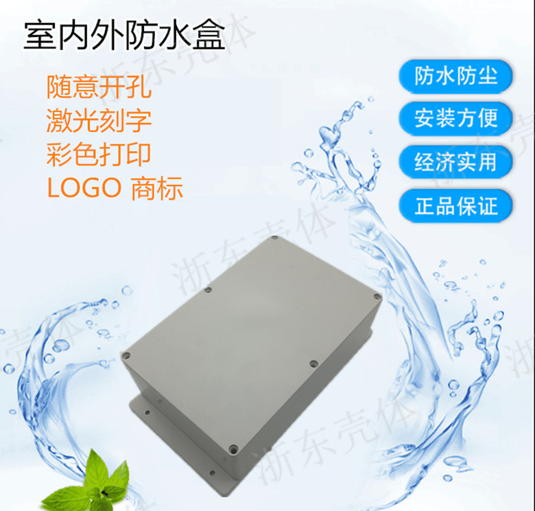 Plastic waterproof case monitoring sealing wiring outdoor waterproof case 83 * 151 *269mm with ear room external waterproof case-Taobao
