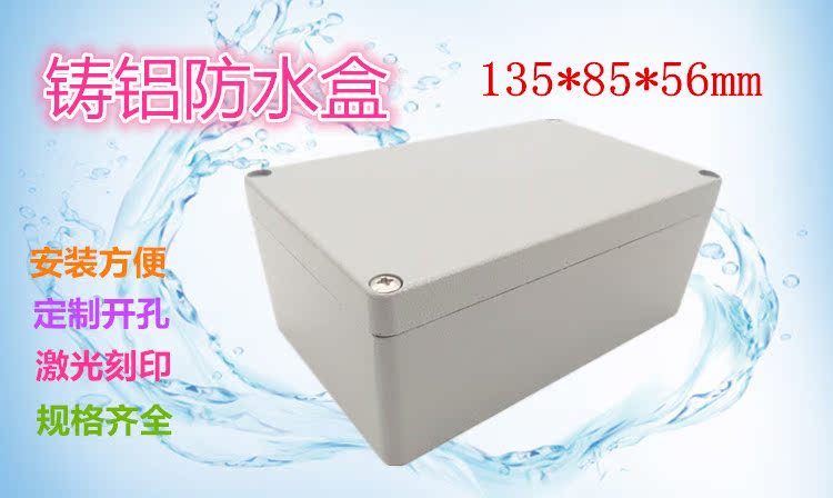 Cast aluminum waterproof box Outdoor junction box Metal instrument shell FA2-2 (four holes): 135*85*56