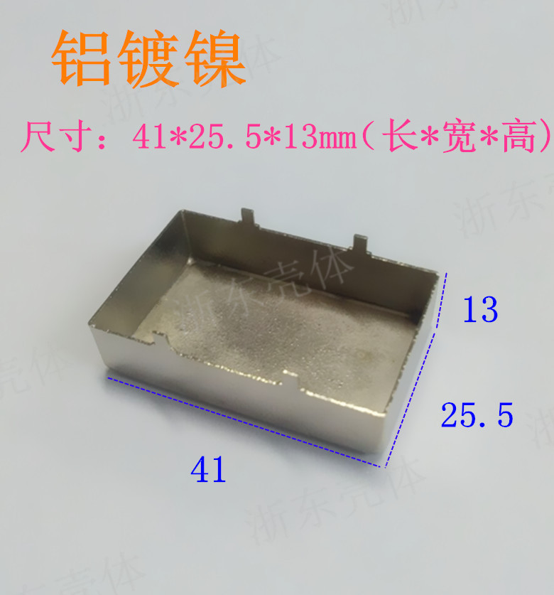 Power metal module housing iron plated nickel claw 41*25 5 * 13mm no cover with claw silver aluminium plated nickel-Taobao