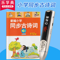 English Point Read Pen Ancient Poetry Chinese Pinyin Study Language Literacy Children Elementary School Students Textbooks Sync Point Read Machine