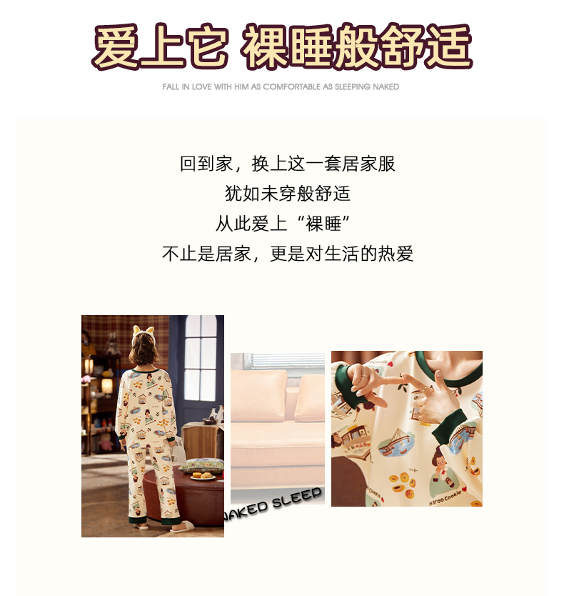 雅模派对  女春秋纯棉长袖睡衣两件套 图2