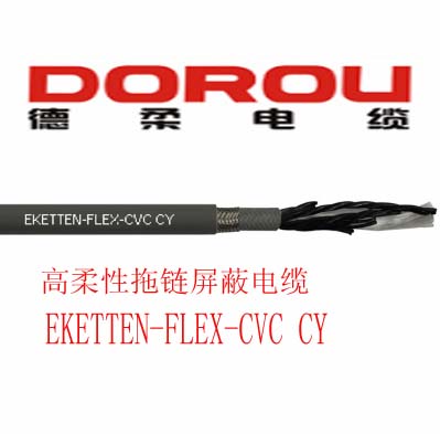 DOROU cable DOROU high flexible drag chain shielded cable Eketten-flex-CVC CY