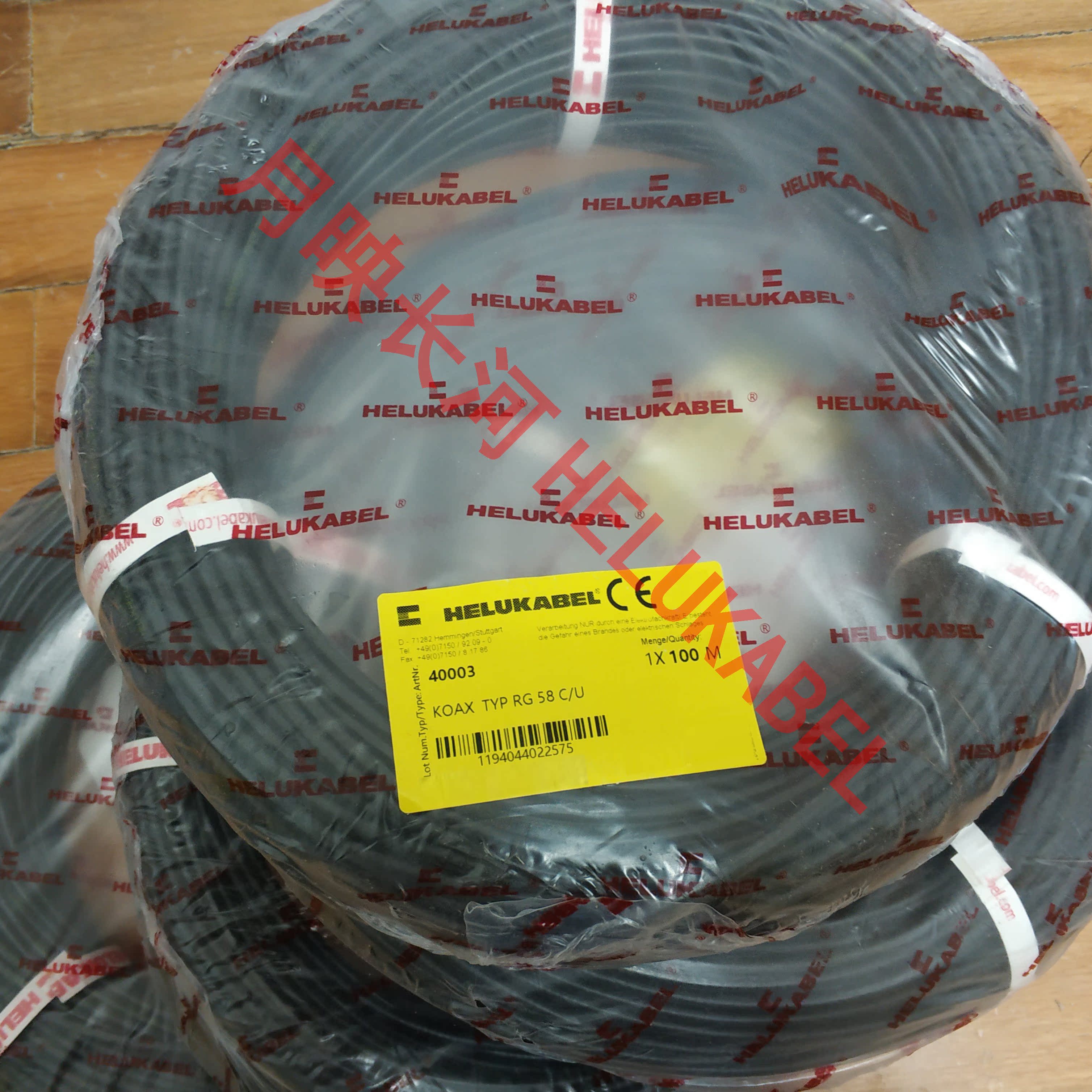 GERMAN AND SOFT HELUKABEL COAXIAL CABLE KOAX TYP RG58 C U 40003