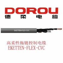 DOROU Cable DOROU High Flexible Chain Control Cable Eketten-flex-CVC