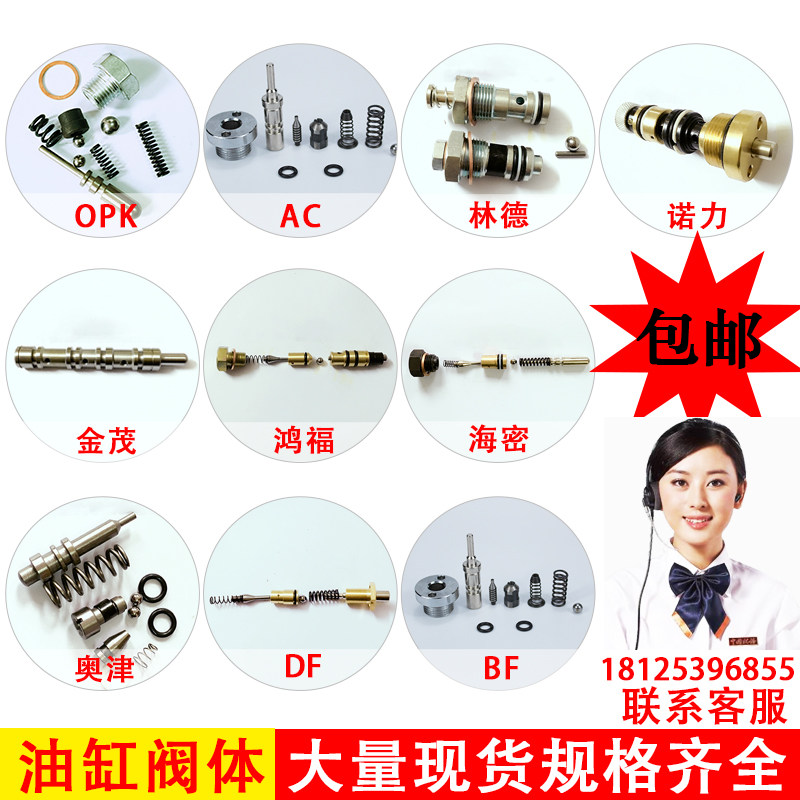 Noli DF manual hydraulic handling forklift cylinder valve body Ojin AC ground butter pump pressure relief valve core assembly accessories