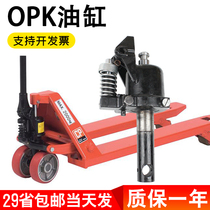 OPK Oil Ram Manual Hydraulic Carrying Forklift Oil Pump Assembly Jack Ground Cattle Hydraulic Ram Handpull Car Accessories