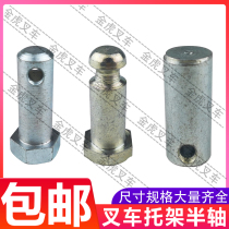 Nori Manual Hydraulic Handling Forklift Otsu Hong Fu OPK Gold Lush Bay Half Shaft Pin Ground Bull Accessories Grand Total