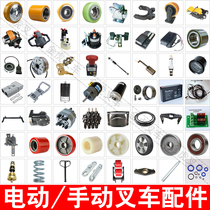 Full electric manual hydraulic carrying forklift Norli Force Ground Bull Nylon Rubber Driving Wheel Ram Accessories Big