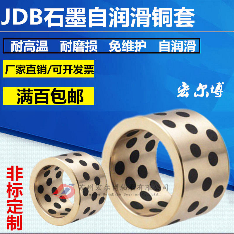 JDB graphite copper sleeve copper sleeve wear-resistant self-lubricating high-force brass sleeve MPBZ202820 35 40 pointing sleeve