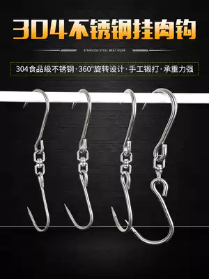 Pork hook T-shaped meat hook Stainless steel hand hook hanging meat iron hanging meat hook Butcher commercial hanging meat iron bold