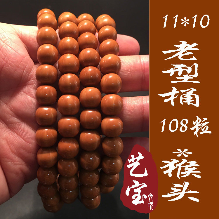 Boutique (1 1*1 0 old type of barrel) 108 6 Prepare Seeds Monkey Head Walnut Handcrafted Polished Pearl Long String Necklace