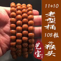 Boutique(1 1*1 0 old barrel)108 6 seed-prepared monkey head walnuts hand-polished beads long string necklace