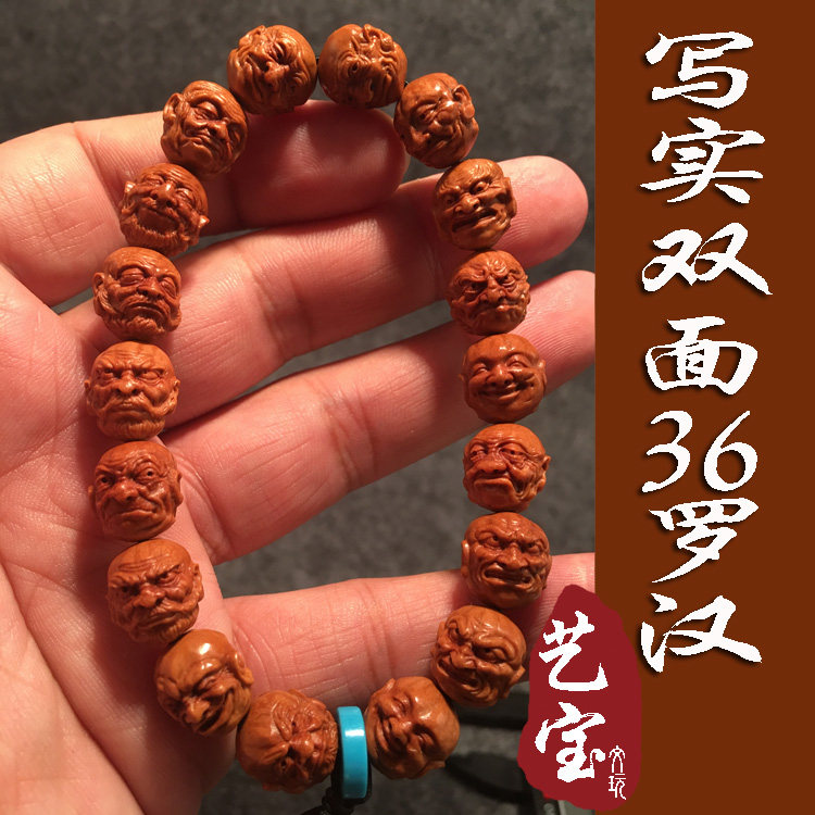 Double sided 36-36 Rohan small seed red oil walnut walnut carvings Near positive round text Play Bracelet for men and women