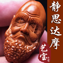 Sunan Gong Jingsi Dharma Buddha head handmade olive core Hu carving single seed beads bracelet back Cloud Hanging pendant men and women