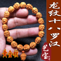 Academy 18 Eighteen arhans Dragon grain peach carving ginger yellow skin old material Sunan hand-refined small seed hand chain chain