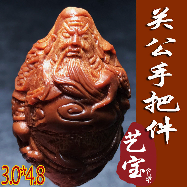 Martial Arts God Guan Guan Guan Yu Guan Plums Import Large Seed Olive Nuclear Engraving Health Care Skill Balls Single Seed Men and Men