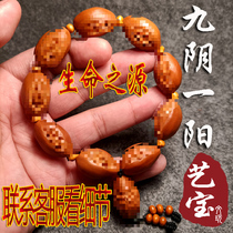 The source of life nine Yin and one Yang Wangcai promotion and salary increase artifact olive core Hu carving personality wristlet bracelet