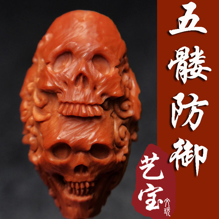 Skull Skull Head Evil Spirits Death God Sunan Worker Pure Artisanal Olive Core Engraving Single Seed Nuclear Mobile Phone Sling Back Cloud Pendant