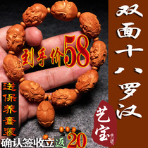 Realistic double-sided Eighteen Arhats hand olive core olive Hu carving old oil core text play Bracelet Mens plate play