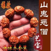Mountain ghost evil monk Buddhas olive core carving iron core iron head core Arhan Wen play Bracelet Mens plate play