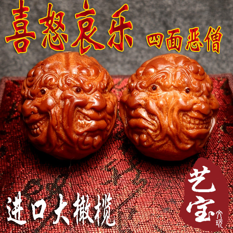 Joy and sorrow on all four sides evil monk Buddha imported large seed olive nuclear sculpted text to play health care Skill Ball Disc to Play Gift