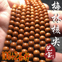 Olive core is round core tip bead 108 beads Beed hand string bracelet small light bead bead neck hanging long string male Lady model