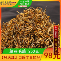 2021 Early Spring Dian Black Tea Yunnan Fengqing Bulk Fragrant Grade Gold Needle Golden Snail 250g Ancient Tree Black Tea