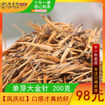 2021 early spring ancient tree Yunnan black tea bulk gold needle Yunnan Fengqing ancient tree tea Luzhou flavor black tea non-special grade