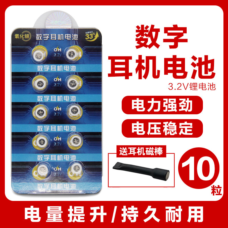 007 Digital Headphone Battery CVK458 006 Tianyin 4G 688 V1MI Digital Headphone Earplug Battery Electronics